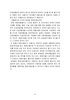 [노사분규] 알리안츠생명 노사분규 발단, 진행과정, 성과급제 도입과 그 배경 노사분-10