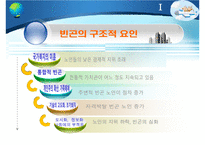 [노인복지] 다양한 노인문제의 원인분석, 문제점, 특징 및 노인복지방안-12