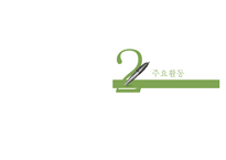 [녹색연합] NGO 기관 Green Korea 아름다운 지구인 [녹색연합] 의 소개, 주요활동, 인터뷰 소감 등 발표자료PPT자료 수정 다운 홍보-7
