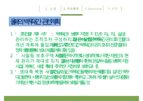 [녹색연합] NGO 기관 Green Korea 아름다운 지구인 [녹색연합] 의 소개, 주요활동, 인터뷰 소감 등 발표자료PPT자료 수정 다운 홍보-10