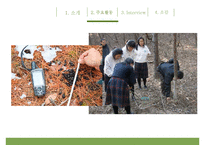 [녹색연합] NGO 기관 Green Korea 아름다운 지구인 [녹색연합] 의 소개, 주요활동, 인터뷰 소감 등 발표자료PPT자료 수정 다운 홍보-16
