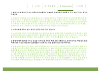 [녹색연합] NGO 기관 Green Korea 아름다운 지구인 [녹색연합] 의 소개, 주요활동, 인터뷰 소감 등 발표자료PPT자료 수정 다운 홍보-20