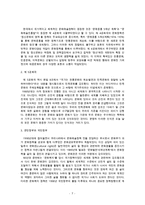 [문화의 다양성] 문화다양성에 대한 이해와 한국의 문화 다양성의 실태, 문화 정책 및-7
