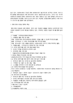 [문화의 다양성] 문화다양성에 대한 이해와 한국의 문화 다양성의 실태, 문화 정책 및-9