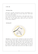 [사업계획서] 액정 보호 필름 제조, 유통 사업계획서 수정 다운 홍보-3