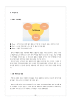 [사업계획서] 액정 보호 필름 제조, 유통 사업계획서 수정 다운 홍보-4