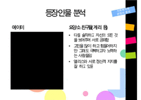 [사회복지 영화] 영화 “남자가 사랑할 때(When a Man Loves a Woman)”를 통해 살펴본 가족복지 분석, 가족복지의 문제점 및 개선방안 - 영화분석, 정책분석-9