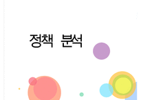 [사회복지 영화] 영화 “남자가 사랑할 때(When a Man Loves a Woman)”를 통해 살펴본 가족복지 분석, 가족복지의 문제점 및 개선방안 - 영화분석, 정책분석-19