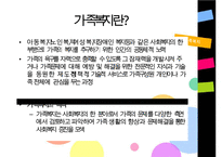 [사회복지 영화] 영화 “남자가 사랑할 때(When a Man Loves a Woman)”를 통해 살펴본 가족복지 분석, 가족복지의 문제점 및 개선방안 - 영화분석, 정책분석-20
