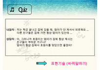 [사회복지실천기술론] 상담과 면접의 기법 면접 & 사회복지사의 전문성(사회복지 상담의 특성, 사회복지 실천에서의 상담기술, 사회복지사의 전문성)PPT자료-10