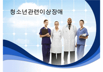 [이상심리학] 청소년기 정신질환의 종류와 특징 및 정신건강에 대한 중요성-1