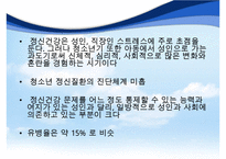 [이상심리학] 청소년기 정신질환의 종류와 특징 및 정신건강에 대한 중요성-3