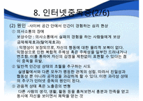 [이상심리학] 청소년기 정신질환의 종류와 특징 및 정신건강에 대한 중요성-19