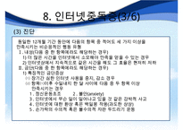 [이상심리학] 청소년기 정신질환의 종류와 특징 및 정신건강에 대한 중요성-20