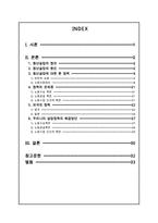 [청년실업 대책방안]청년실업의 현황과 특징 및 문제점과 청년실업 해결방안의 모든것-2