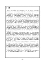 [청년실업 대책방안]청년실업의 현황과 특징 및 문제점과 청년실업 해결방안의 모든것-4