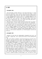[청년실업 대책방안]청년실업의 현황과 특징 및 문제점과 청년실업 해결방안의 모든것-5