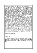[청년실업 대책방안]청년실업의 현황과 특징 및 문제점과 청년실업 해결방안의 모든것-6
