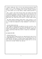 [청년실업 대책방안]청년실업의 현황과 특징 및 문제점과 청년실업 해결방안의 모든것-9