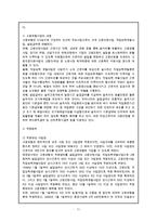[청년실업 대책방안]청년실업의 현황과 특징 및 문제점과 청년실업 해결방안의 모든것-14