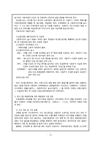 [청년실업 대책방안]청년실업의 현황과 특징 및 문제점과 청년실업 해결방안의 모든것-18