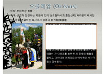 [축제를 통해 살펴본 프랑스 관광 명소] 파리,오를레앙,보르도,생말로,랭스,아미앵,알자스,니스,망통PPT자료-8