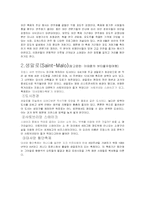 [축제를 통해 살펴본 프랑스 관광 명소] 파리,오를레앙,보르도,생말로,랭스,아미앵,알자스,프랑슈콩테,론알프,안시,리옹-8
