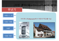 [프로테스탄티즘의 형성과 성장] 마틴루터와 존 칼빈의 생애, 사상, 신앙관의 분석, 가톨릭 종교개혁, 트렌트 회의-3