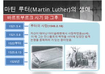 [프로테스탄티즘의 형성과 성장] 마틴루터와 존 칼빈의 생애, 사상, 신앙관의 분석, 가톨릭 종교개혁, 트렌트 회의-7