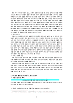 [한국의 여성문제들] 미혼모문제, 여성독신문제, 저출산문제, 자녀양육문제를 통해 살펴본 한국의 여성문제들-4