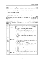 [한부모가족지원법] 한부모가족지원법의 특징과 문제점 및 한국 사회복지적 측면에서의 개선방안-5