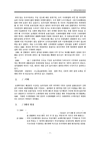 [한부모가족지원법] 한부모가족지원법의 특징과 문제점 및 한국 사회복지적 측면에서의 개선방안-7