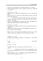 [한부모가족지원법] 한부모가족지원법의 특징과 문제점 및 한국 사회복지적 측면에서의 개선방안-10