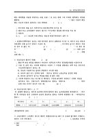 [한부모가족지원법] 한부모가족지원법의 특징과 문제점 및 한국 사회복지적 측면에서의 개선방안-13