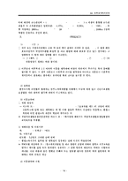 [한부모가족지원법] 한부모가족지원법의 특징과 문제점 및 한국 사회복지적 측면에서의 개선방안-14