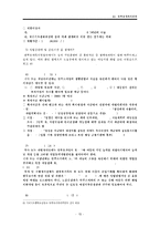 [한부모가족지원법] 한부모가족지원법의 특징과 문제점 및 한국 사회복지적 측면에서의 개선방안-15
