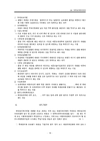 [한부모가족지원법] 한부모가족지원법의 특징과 문제점 및 한국 사회복지적 측면에서의 개선방안-18