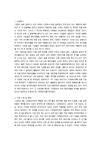 [해외진출 기업 분석] 맥주업체 가르텐비어의 해외진출 성공 사례 분석(STP, 4P 등 모두 분석)-3