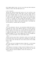 [해외진출 기업 분석] 맥주업체 가르텐비어의 해외진출 성공 사례 분석(STP, 4P 등 모두 분석)-4