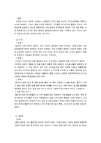 [해외진출 기업 분석] 맥주업체 가르텐비어의 해외진출 성공 사례 분석(STP, 4P 등 모두 분석)-5