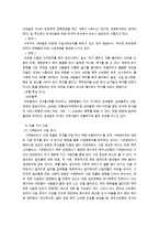 [해외진출 기업 분석] 맥주업체 가르텐비어의 해외진출 성공 사례 분석(STP, 4P 등 모두 분석)-7