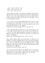 [해외진출 기업 분석] 맥주업체 가르텐비어의 해외진출 성공 사례 분석(STP, 4P 등 모두 분석)-9
