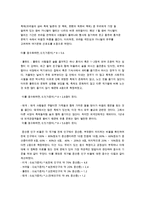 [해외진출 기업 분석] 맥주업체 가르텐비어의 해외진출 성공 사례 분석(STP, 4P 등 모두 분석)-12