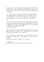 [해외진출 기업 분석] 맥주업체 가르텐비어의 해외진출 성공 사례 분석(STP, 4P 등 모두 분석)-13