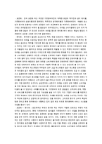 [해외진출 기업 분석] 맥주업체 가르텐비어의 해외진출 성공 사례 분석(STP, 4P 등 모두 분석)-18