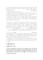 [혼혈인 가족 복지방안] 혼혈인가족의 현황과 특징 및 외국의 사례, 앞으로 나아가야 할 방향과 혼혈인 대책방안-3