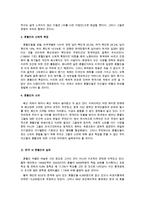 [혼혈인 가족 복지방안] 혼혈인가족의 현황과 특징 및 외국의 사례, 앞으로 나아가야 할 방향과 혼혈인 대책방안-5