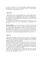[혼혈인 가족 복지방안] 혼혈인가족의 현황과 특징 및 외국의 사례, 앞으로 나아가야 할 방향과 혼혈인 대책방안-7