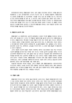 [혼혈인 가족 복지방안] 혼혈인가족의 현황과 특징 및 외국의 사례, 앞으로 나아가야 할 방향과 혼혈인 대책방안-10