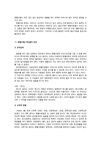 [혼혈인 가족 복지방안] 혼혈인가족의 현황과 특징 및 외국의 사례, 앞으로 나아가야 할 방향과 혼혈인 대책방안-11